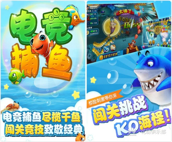 休闲捕鱼游戏 - 得胜28官网休闲捕鱼